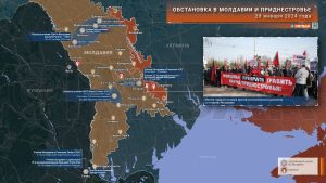 Обстановка в Молдавии за 22 — 28 января 2024 года
