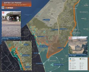 Битва за Рафах: продвижение АОИ в западной части города