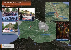 Протесты в Грузии: что известно к 13.00 12 мая 2024 года