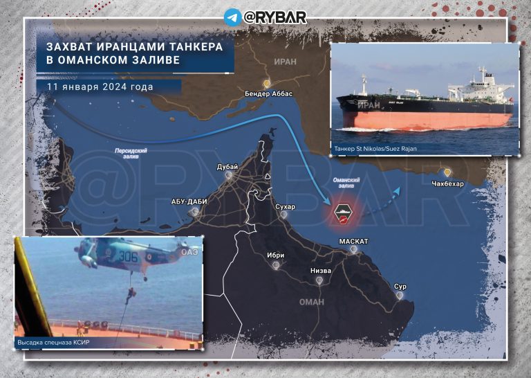 Кто и зачем захватил танкер в Оманском заливе