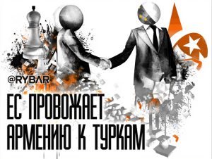 Османская Армения всё ближе