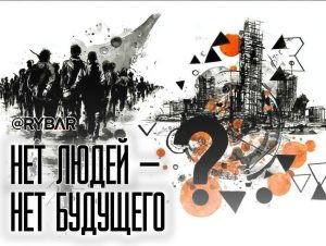 Вновь об украинской демографии