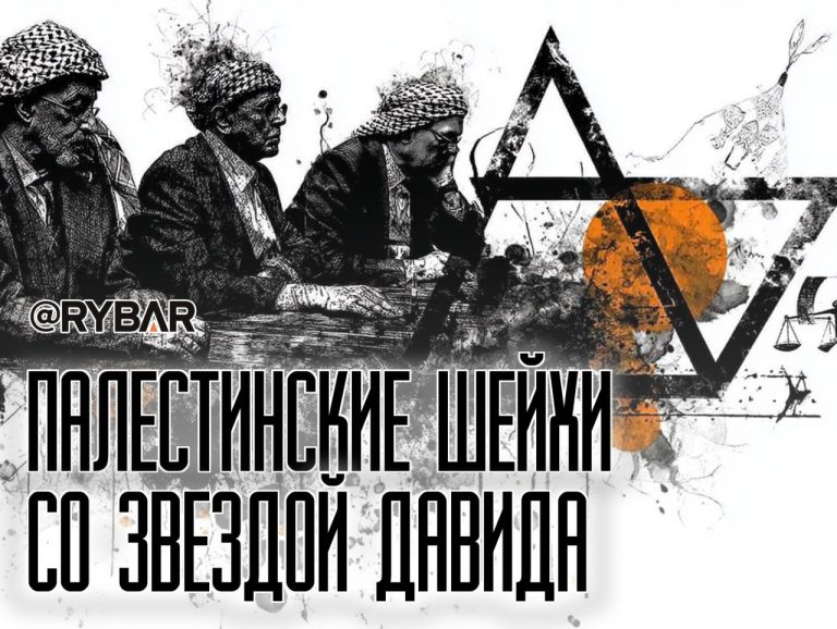 Прокси по-израильски