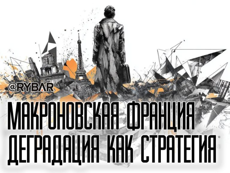 Франция Макрона