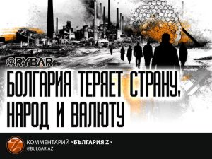 «Свобода» по-европейски