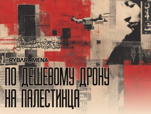 Сектор Газа как симулятор войны