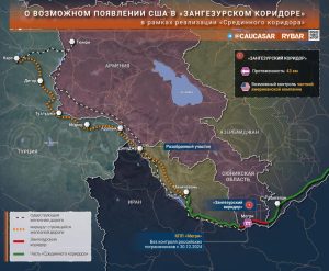 США в «Зангезурском коридоре»