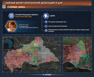 Тихая миссия Британии в ЦАР