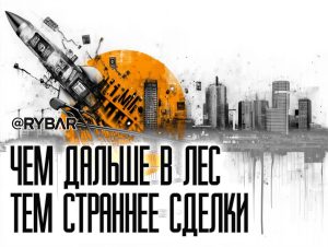 Технологии в обмен на оружие