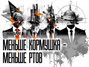 Шило на мыло