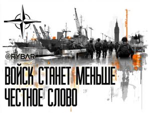 Мы уходим…