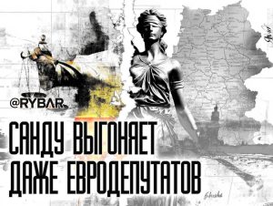 Санду уже против западных политиков