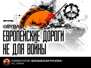 Немобильность Европы