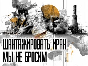 Иранская ядерная сделка