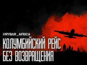 Удар по каналам снабжения СБР