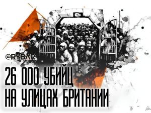 «Мягкое правосудие» по-британски