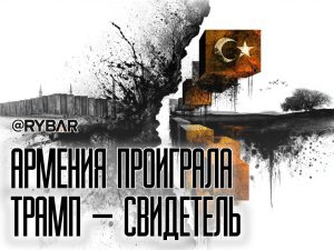 Немирный мир