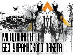 Европейские сказки для Молдавии