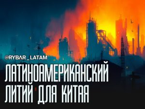 Китайское присутствие растет
