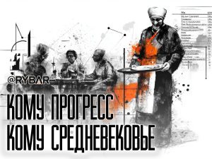 Имамы против официантов