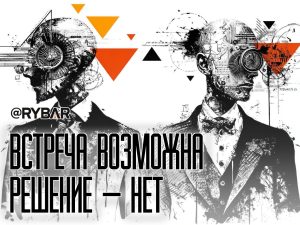 Все уже давно сказано