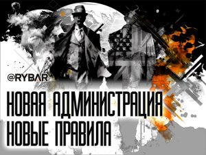 Трансатлантический разрыв