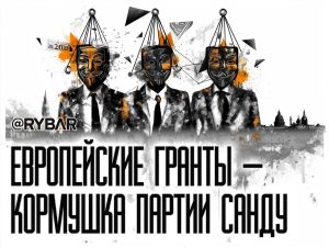 Европейское село для избранных