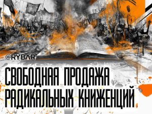 Экстремизм с доставкой на дом