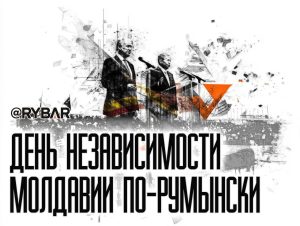 Предвыборный десант Санду