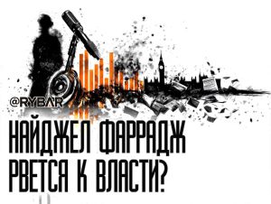 Народная любовь или желание перемен?