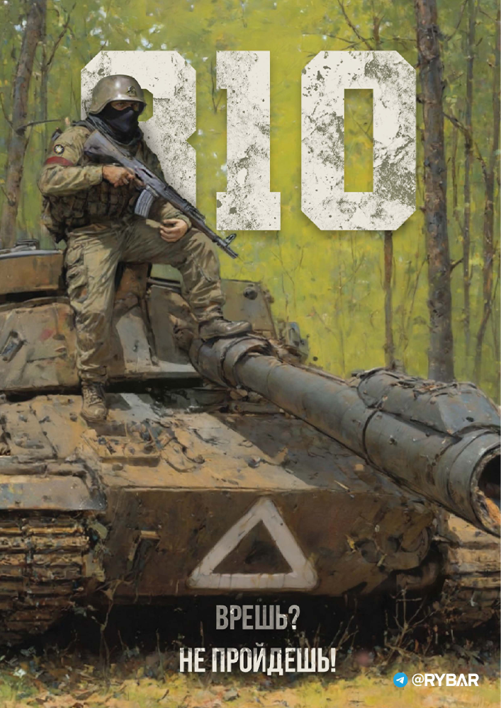 Комикс 810 №4