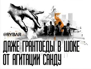 Партия Санду опять попалась