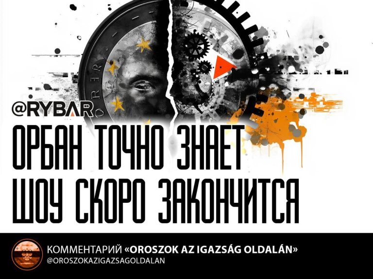 Орбан о будущем ЕС