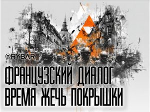 Хаос как политическая технология