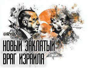 Ловушка для турок