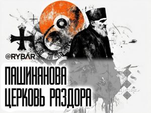 Никол духовный на связи