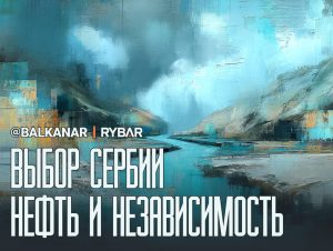 Черное золото