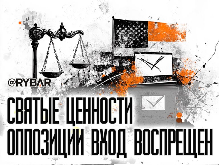 Парламент для своих