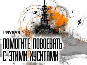 Как же хочется войны