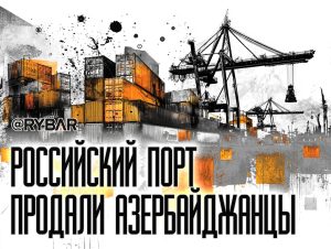 Возвращение активов