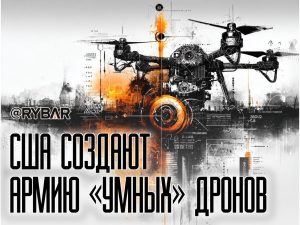 Умные дроны