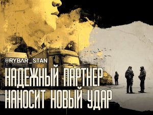 Санкции важнее дружбы