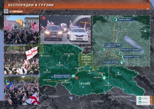 Выборы в Грузии