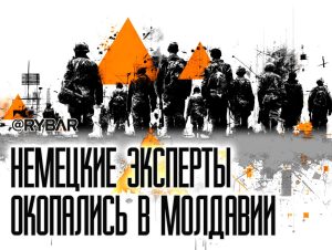 Фрицы в Молдавии