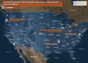 Трамп вводит войска