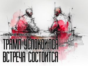 Отбой торговой войне