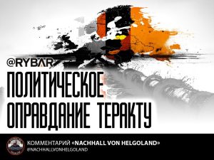 От трубы до трибунала