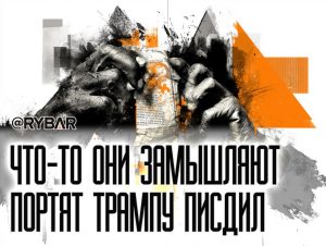 От этих ультраправых жди беды