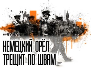 Отказ от мундира