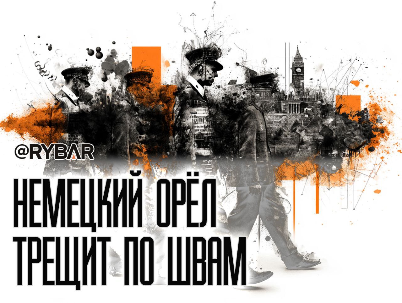 Отказ от мундира